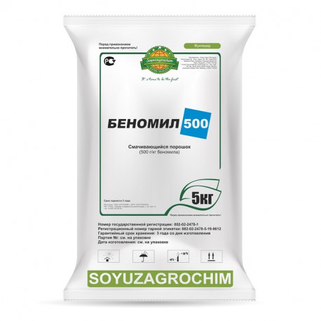 Фунгицид Беномил 500